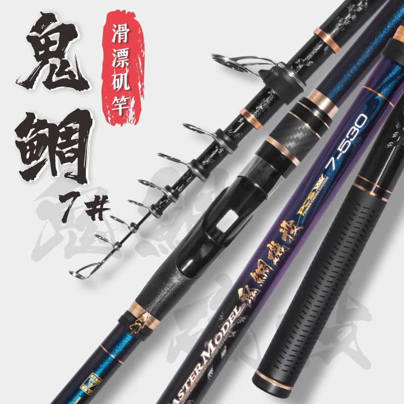 野夫鬼鲷矶竿滑漂远投大导环超硬超轻碳素19调矶钓巨物竿懒渔钓鱼