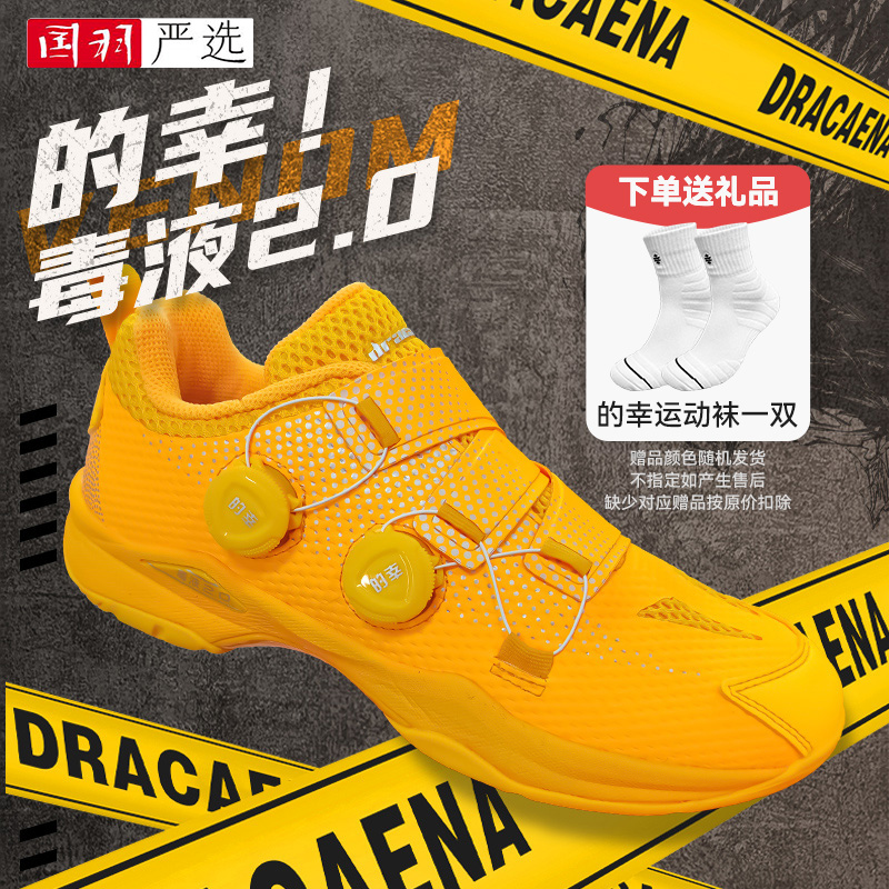 防滑减震羽毛球运动鞋的幸