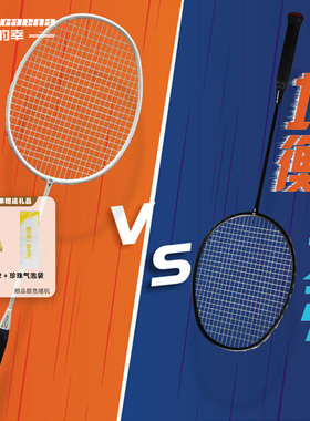 国羽严选的幸均衡之刃羽毛球单拍训练碳素正品24磅初学者已拉线