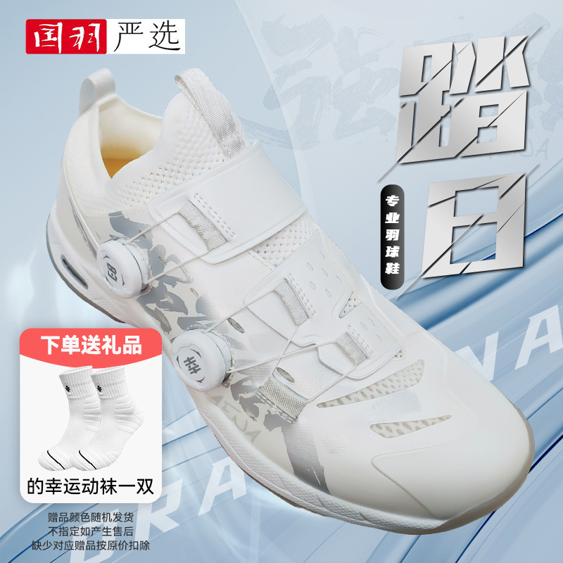 羽毛球运动鞋的幸防滑减震透气鞋