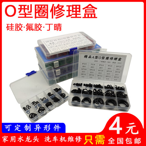 耐高温阀门洗车机密封圈