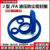FA型液压防尘密封圈60 11密封圈