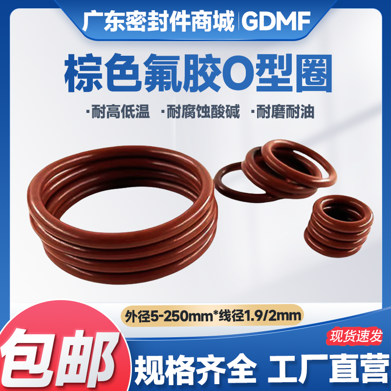 中国棕氟胶耐高温o型圈量大优惠