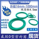 1000mm耐磨耐腐蚀耐油垫 外径16 包邮 耐高温氟胶O型圈线径粗4.5mm