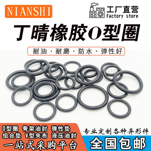 丁晴橡胶O型圈线径2mm*外径10/10.5/11/11.5/12/12.5/13/14/15/16