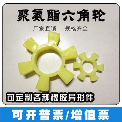 t型外径靠背轮水泵联轴器六角垫