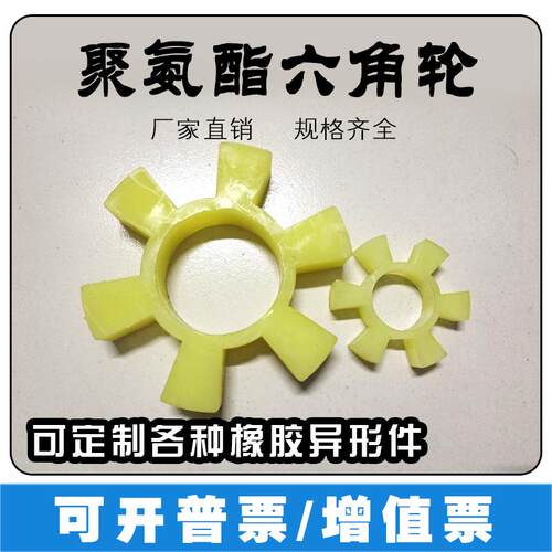 t型外径靠背轮水泵联轴器六角垫