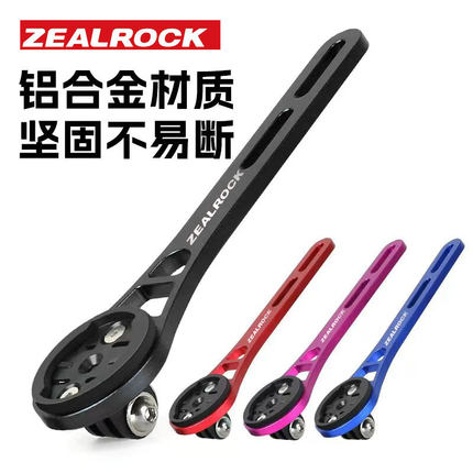 自行车码表架一体把码表支架公路单铝合金彩色码表架吊装灯架