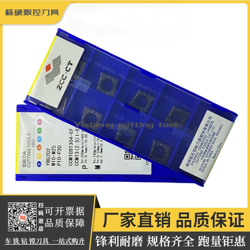 株洲钻石菱形镗孔车刀片钢不锈钢