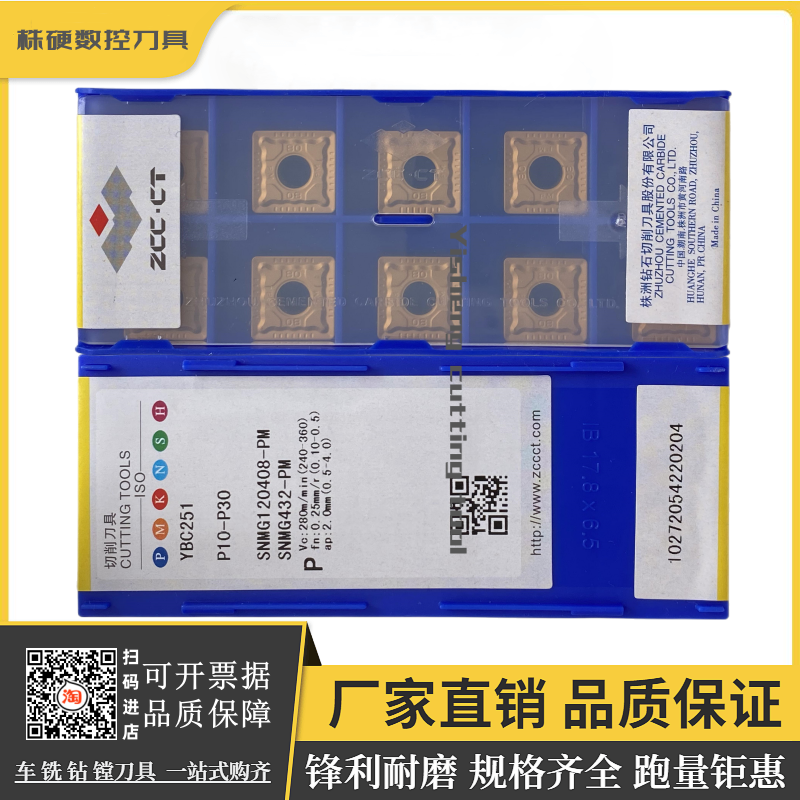 锋利耐磨外圆车刀株钻原厂正品