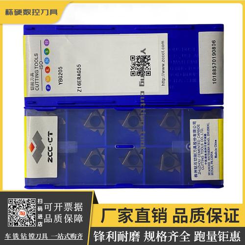 株钻螺纹车刀锋利耐磨原厂正品