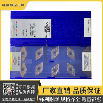 株钻外圆车刀锋利耐磨原厂正品
