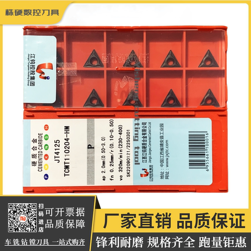 原厂正品镗孔车刀江钨锋利耐磨