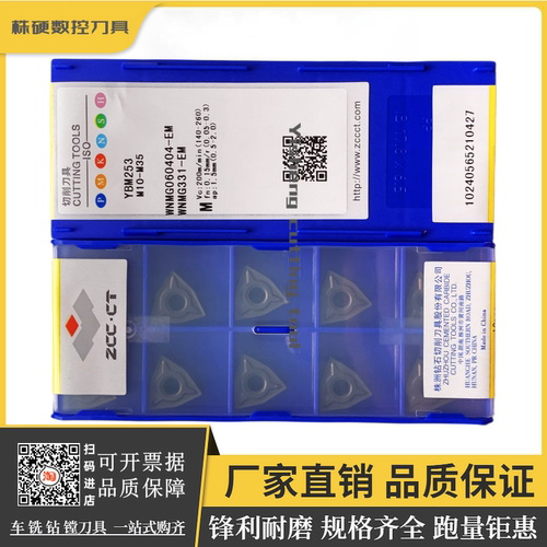 株钻外圆车刀锋利耐磨原厂正品