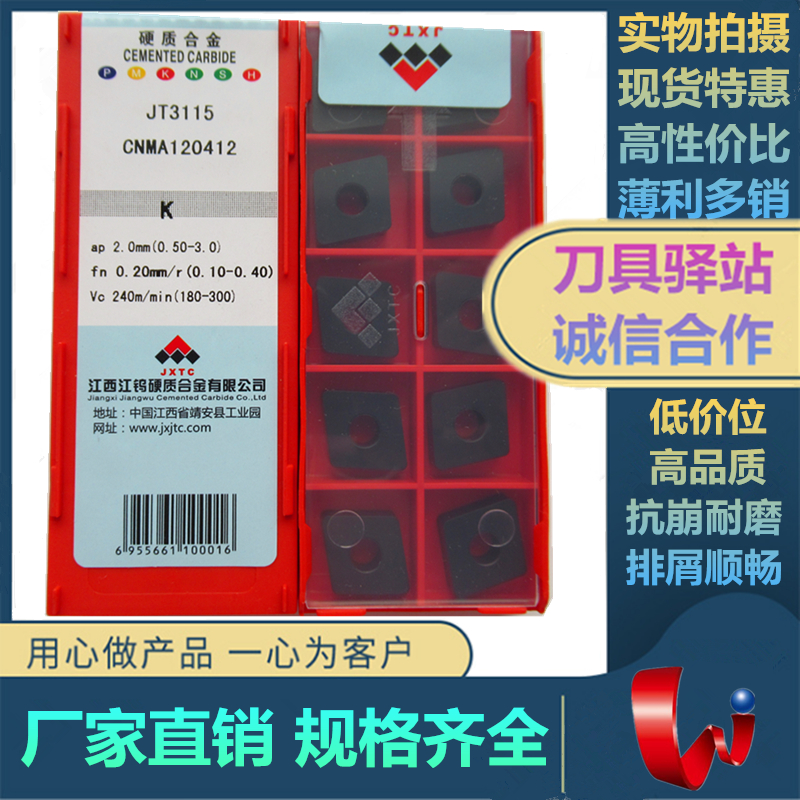 江钨镗孔车刀锋利耐磨原厂正品
