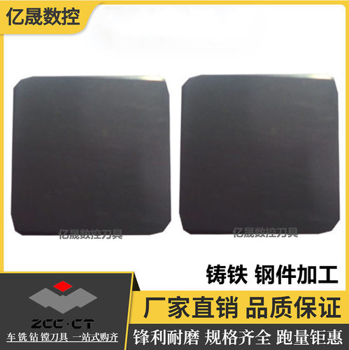 株洲钻石铣刀片锋利耐磨原厂正品