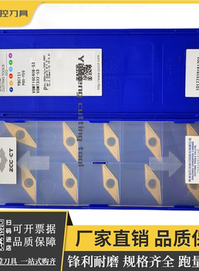 株洲钻石菱形外圆数控车刀片 YBC151 VBMT160404 160408-53 钢件
