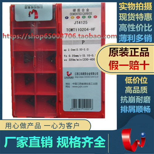 江钨外圆车刀锋利耐磨原厂正品