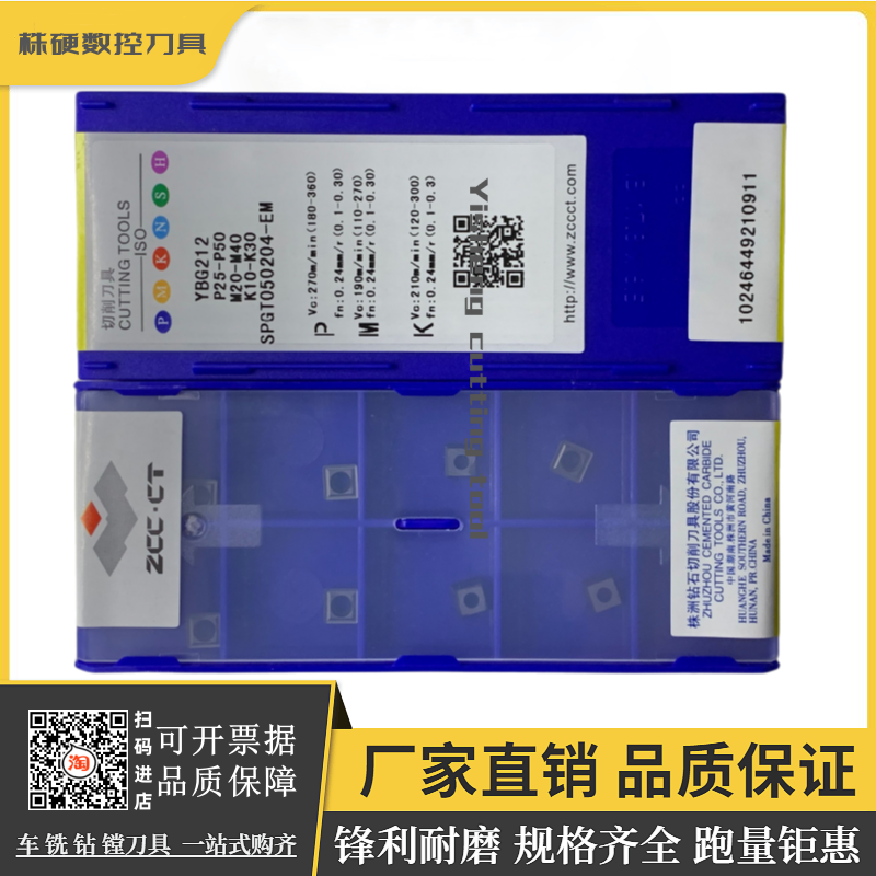 株洲钻石铣刀片锋利耐磨原厂正品