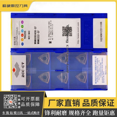 株钻外圆车刀锋利耐磨原厂正品