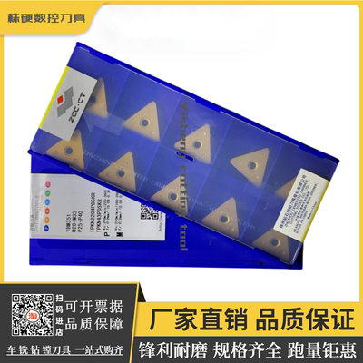 株洲钻石铣刀片锋利耐磨原厂正品