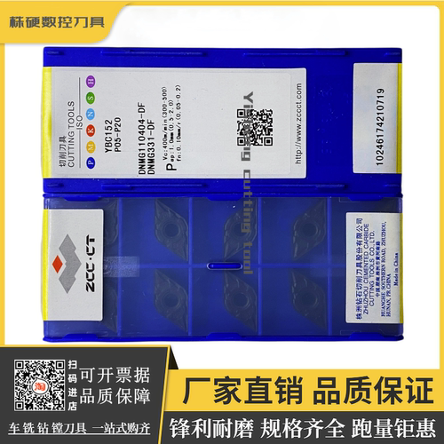株洲钻石外圆车刀原厂正品