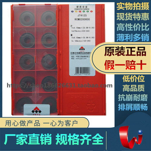 江钨铣刀片原厂正品锋利耐磨