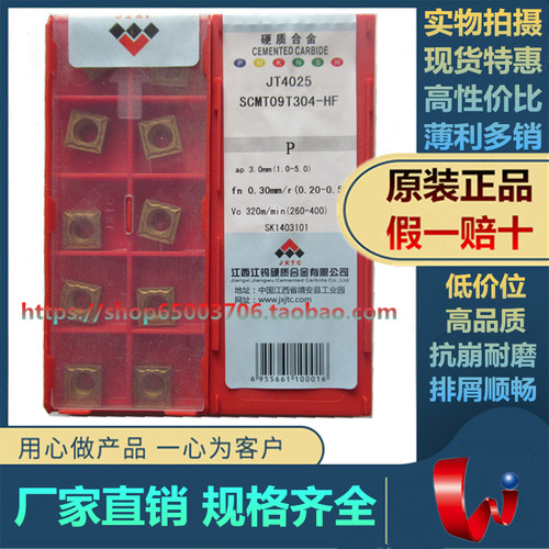 江钨镗孔车刀锋利耐磨原厂正品