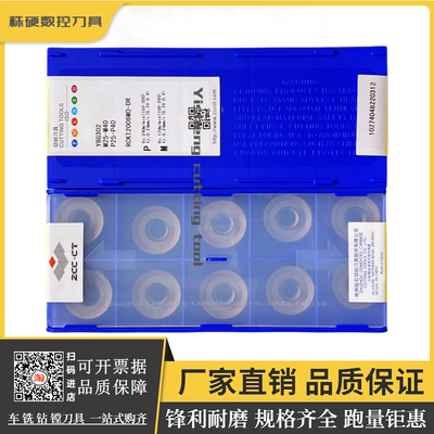 株钻铣刀片原厂正品锋利耐磨