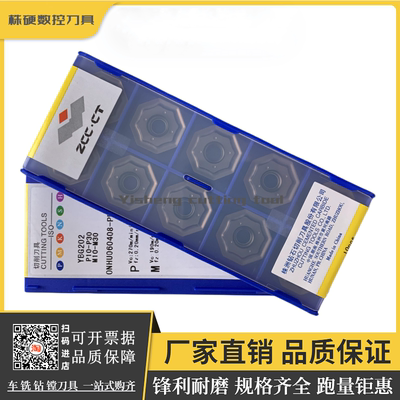 株钻铣刀片锋利耐磨原厂正品