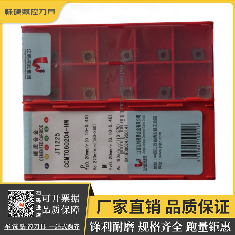 江钨镗孔车刀锋利耐磨原厂正品