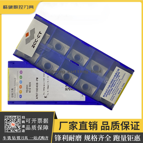 株钻铣刀片原厂正品锋利耐磨