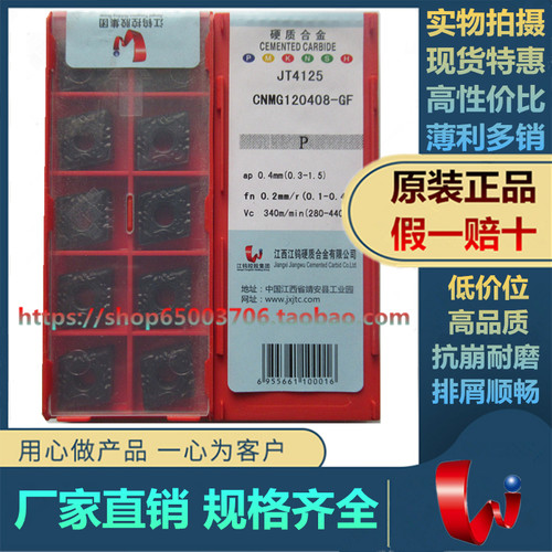 江钨外圆车刀锋利耐磨原厂正品
