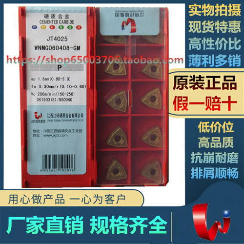 江钨外圆车刀锋利耐磨原厂正品