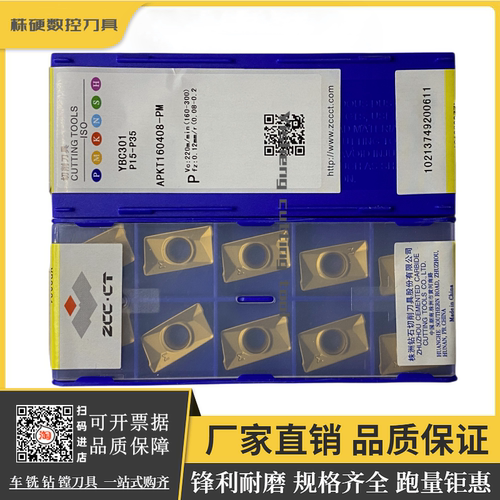 株钻铣刀片锋利耐磨原厂正品