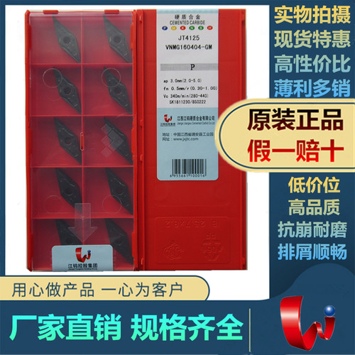 江钨外圆车刀锋利耐磨原厂正品