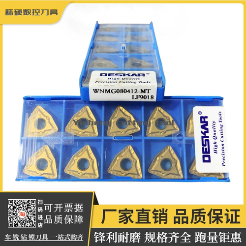 DESKAR外圆车刀锋利耐磨原厂正品