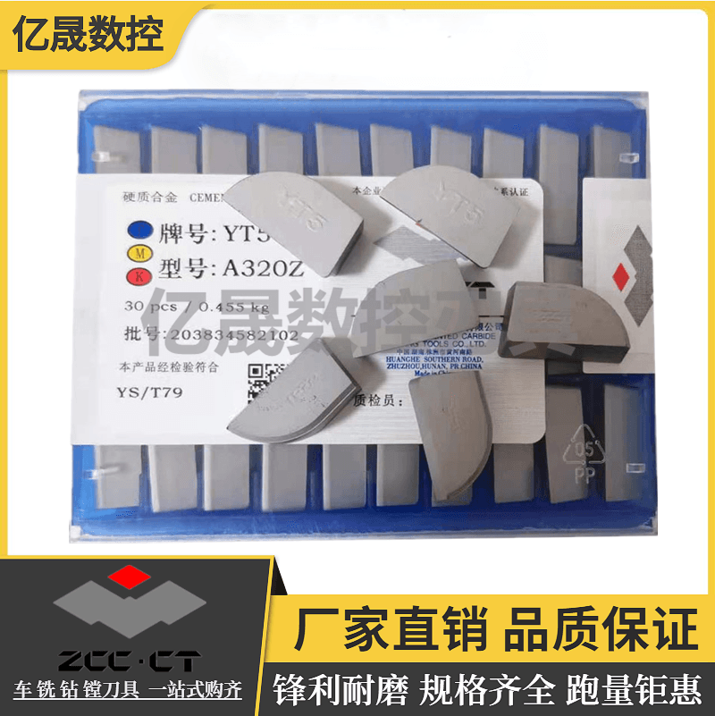 株洲钻石车刀头原装正品锋利耐磨