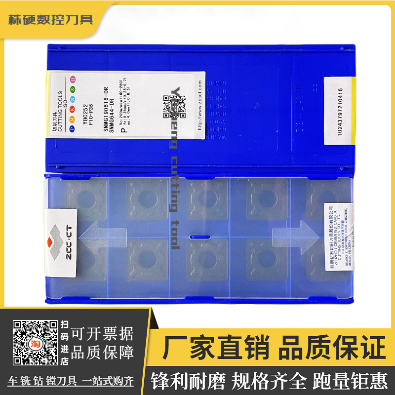 株钻外圆车刀锋利耐磨原厂正品