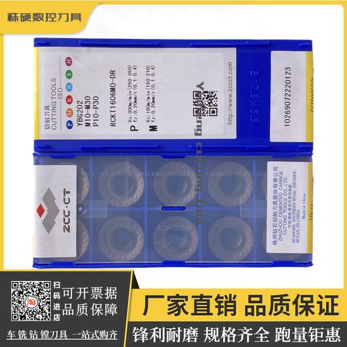 株洲钻石铣刀片锋利耐磨原厂正品