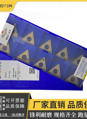株洲钻石外圆通槽数控车刀片 YBC251 TCMT220408 加工钢件