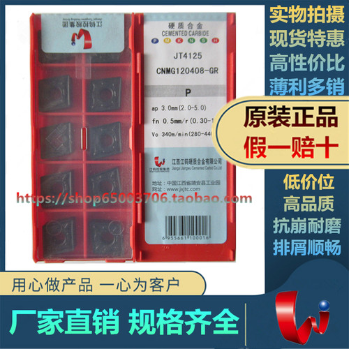 江钨外圆车刀锋利耐磨原厂正品