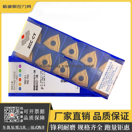 株钻外圆车刀锋利耐磨原厂正品