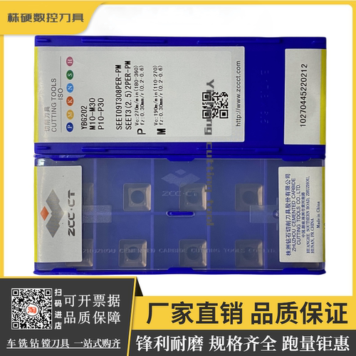 株洲钻石铣刀片锋利耐磨原厂正品