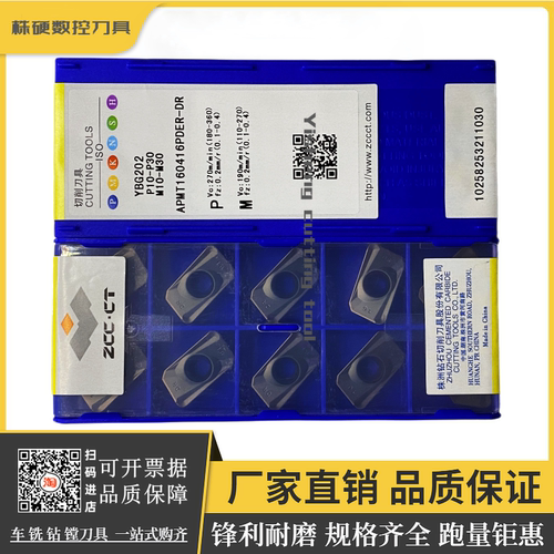 株钻铣刀片原厂正品锋利耐磨