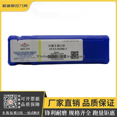 株洲钻石外圆螺钉车刀杆