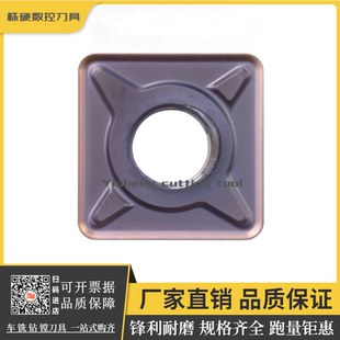 正品株洲四方形外圆数控车刀片 SNMG150612/150616-EM YBG205