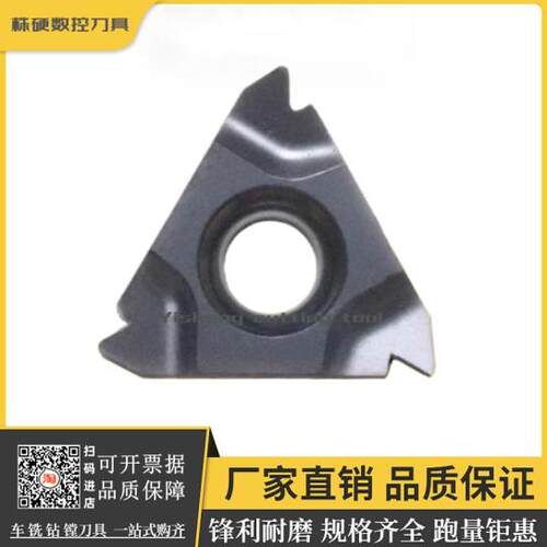 江钨螺纹车刀锋利耐磨原厂正品