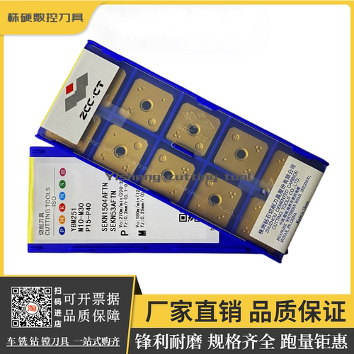 株钻铣刀片锋利耐磨原厂正品