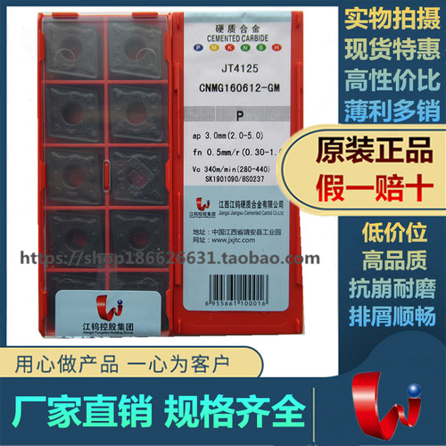 江钨外圆车刀原厂正品锋利耐磨